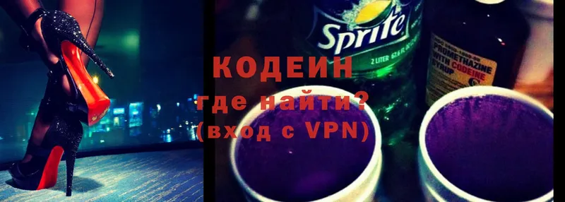 Codein Purple Drank  МЕГА ONION  Болохово 