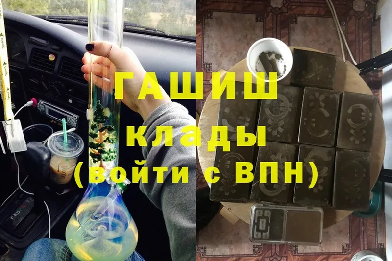 ГАШ Cannabis  Болохово 