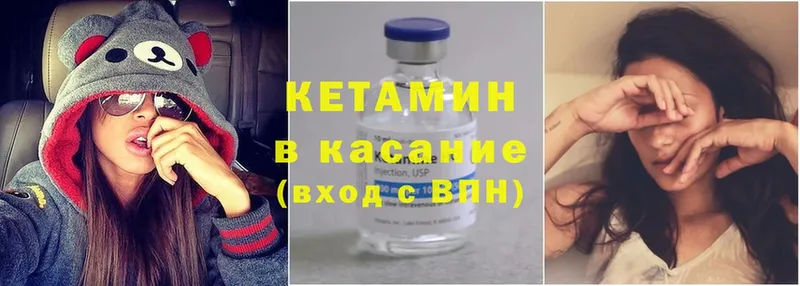 Кетамин ketamine  мега как зайти  Болохово 