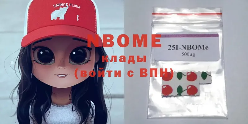 Марки 25I-NBOMe 1,5мг  Болохово 